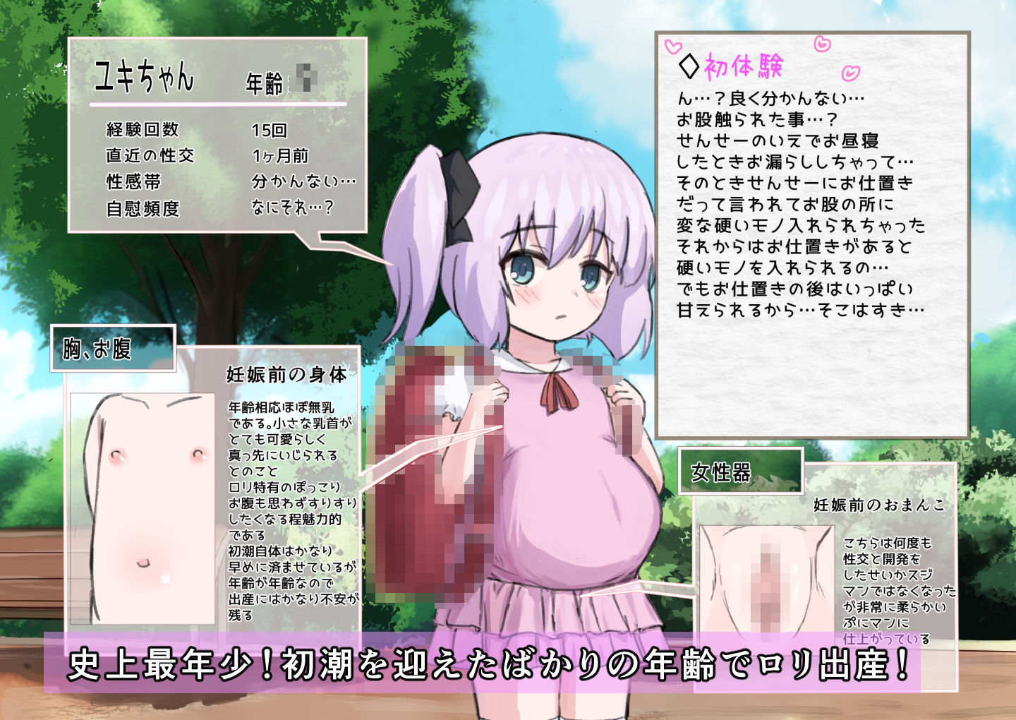 サンプル画像4:少女達の出産記録2(浮有堂) [d_294408]