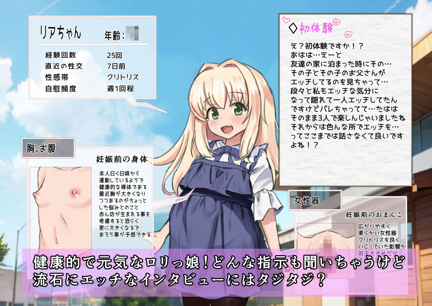 サンプル画像5:少女達の出産記録2(浮有堂) [d_294408]