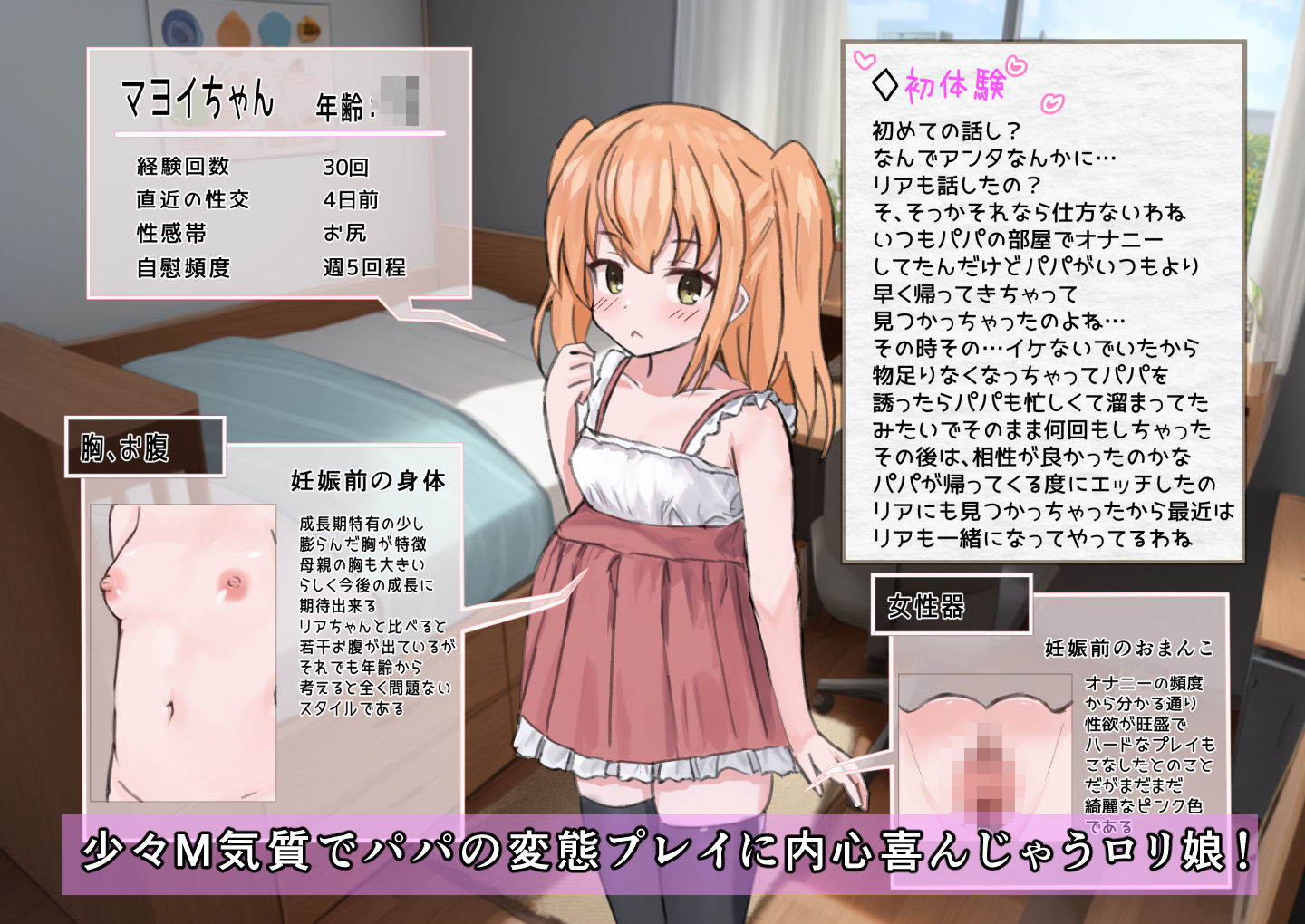 サンプル画像6:少女達の出産記録2(浮有堂) [d_294408]