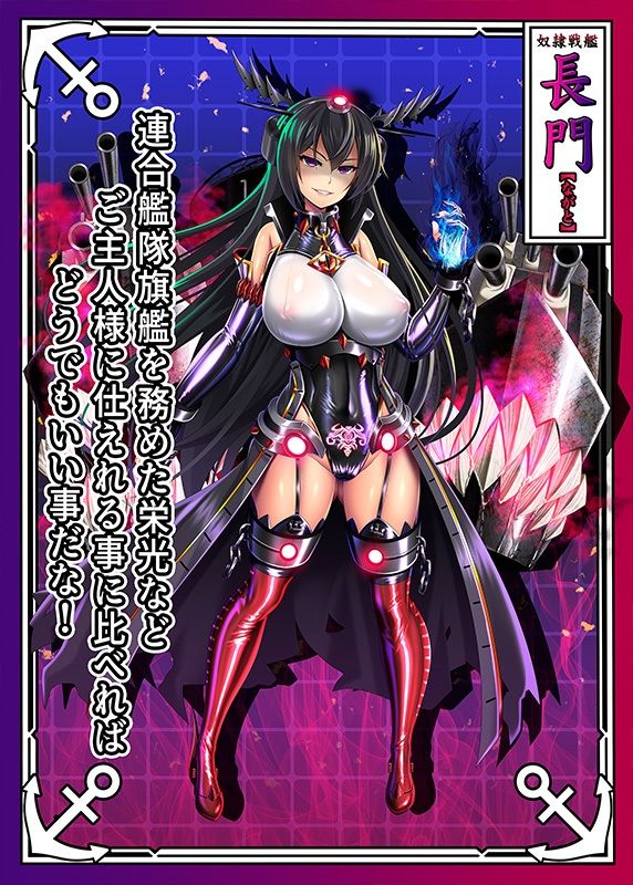 サンプル画像1:悪堕艦〇名鑑弐【完全版】(あつがり義勇軍) [d_294410]