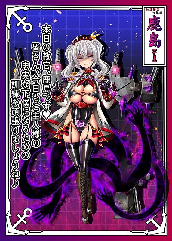 サンプル画像2:悪堕艦〇名鑑弐【完全版】(あつがり義勇軍) [d_294410]