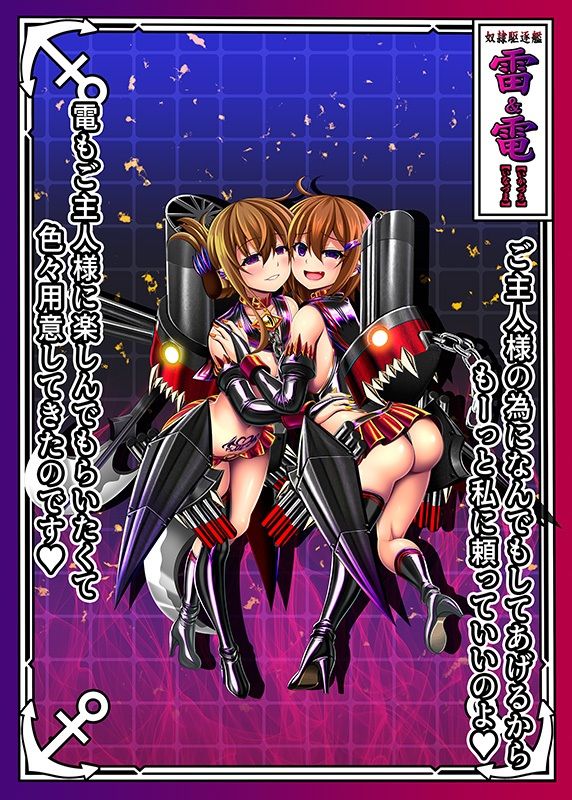 サンプル画像3:悪堕艦〇名鑑弐【完全版】(あつがり義勇軍) [d_294410]