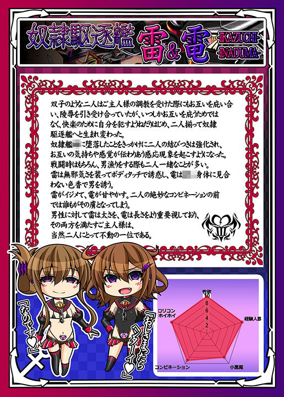 サンプル画像4:悪堕艦〇名鑑弐【完全版】(あつがり義勇軍) [d_294410]