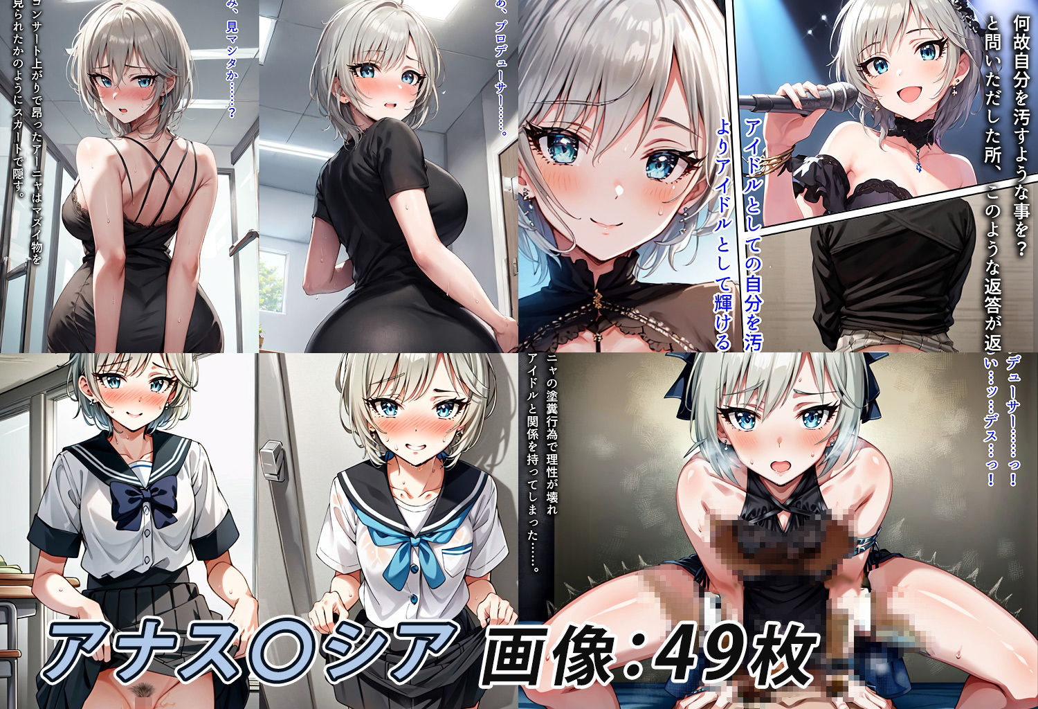 サンプル画像1:アイ〇ススカ〇ロまとめ(もっさんズいんく) [d_294450]