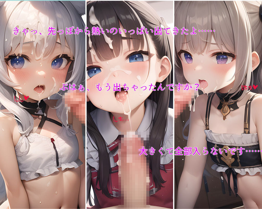 サンプル画像1:ロリフ◯ラいち！(まるねこうぼう) [d_294455]