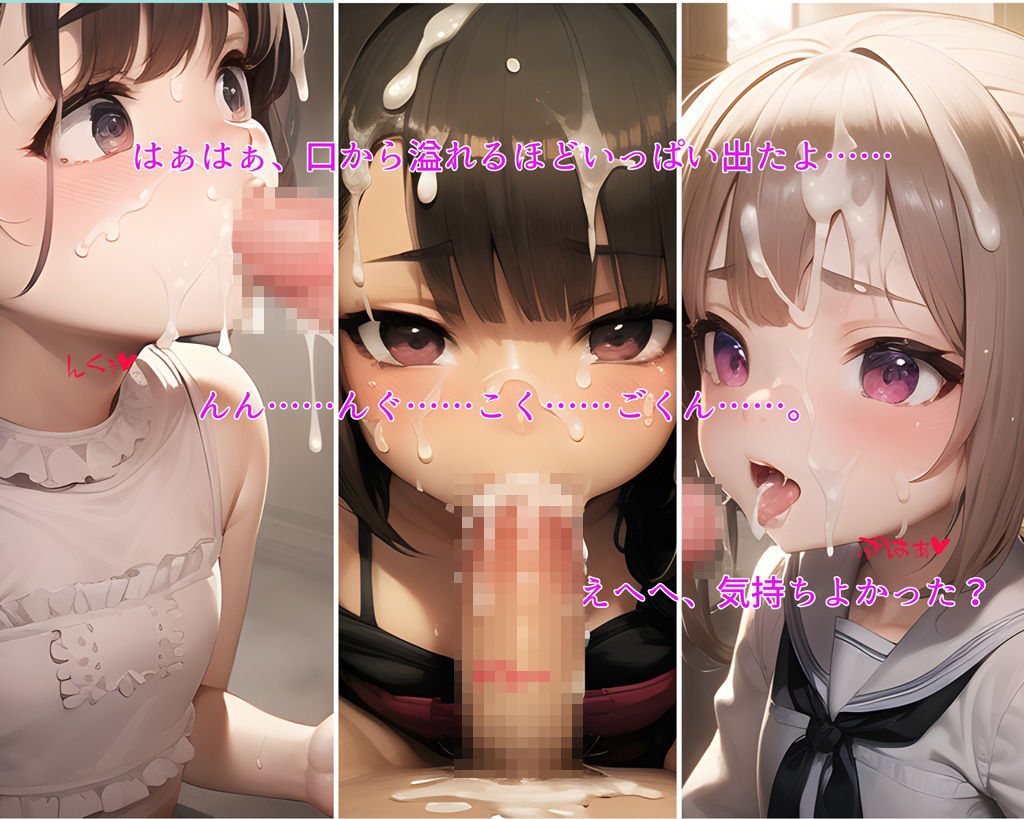 サンプル画像2:ロリフ◯ラいち！(まるねこうぼう) [d_294455]