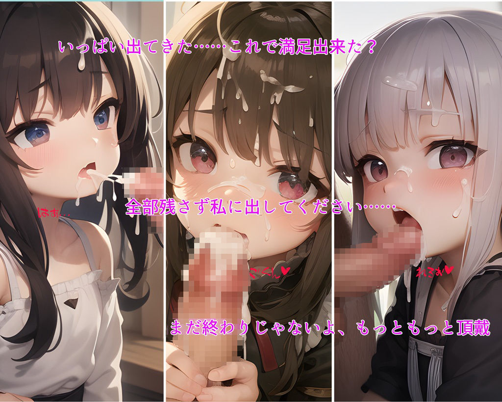 サンプル画像3:ロリフ◯ラいち！(まるねこうぼう) [d_294455]