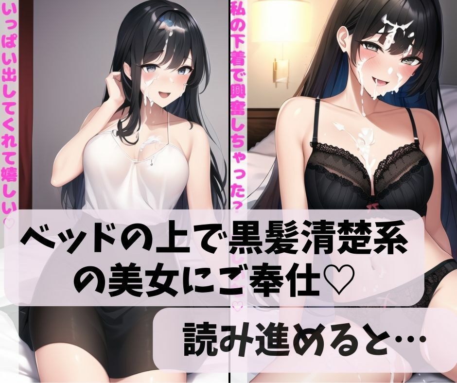 サンプル画像1:ザーメンをぶっかけられてご満悦な黒髪清楚系美女 事後イラスト集210枚【セリフ付き】(美女名鑑) [d_294492]