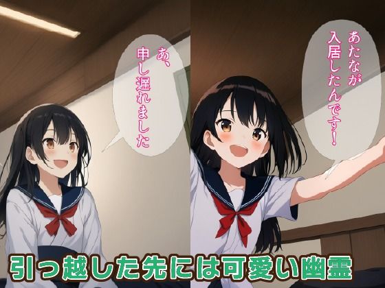 サンプル画像1:幽霊さんは処女でした！(もんきーばなな) [d_294495]