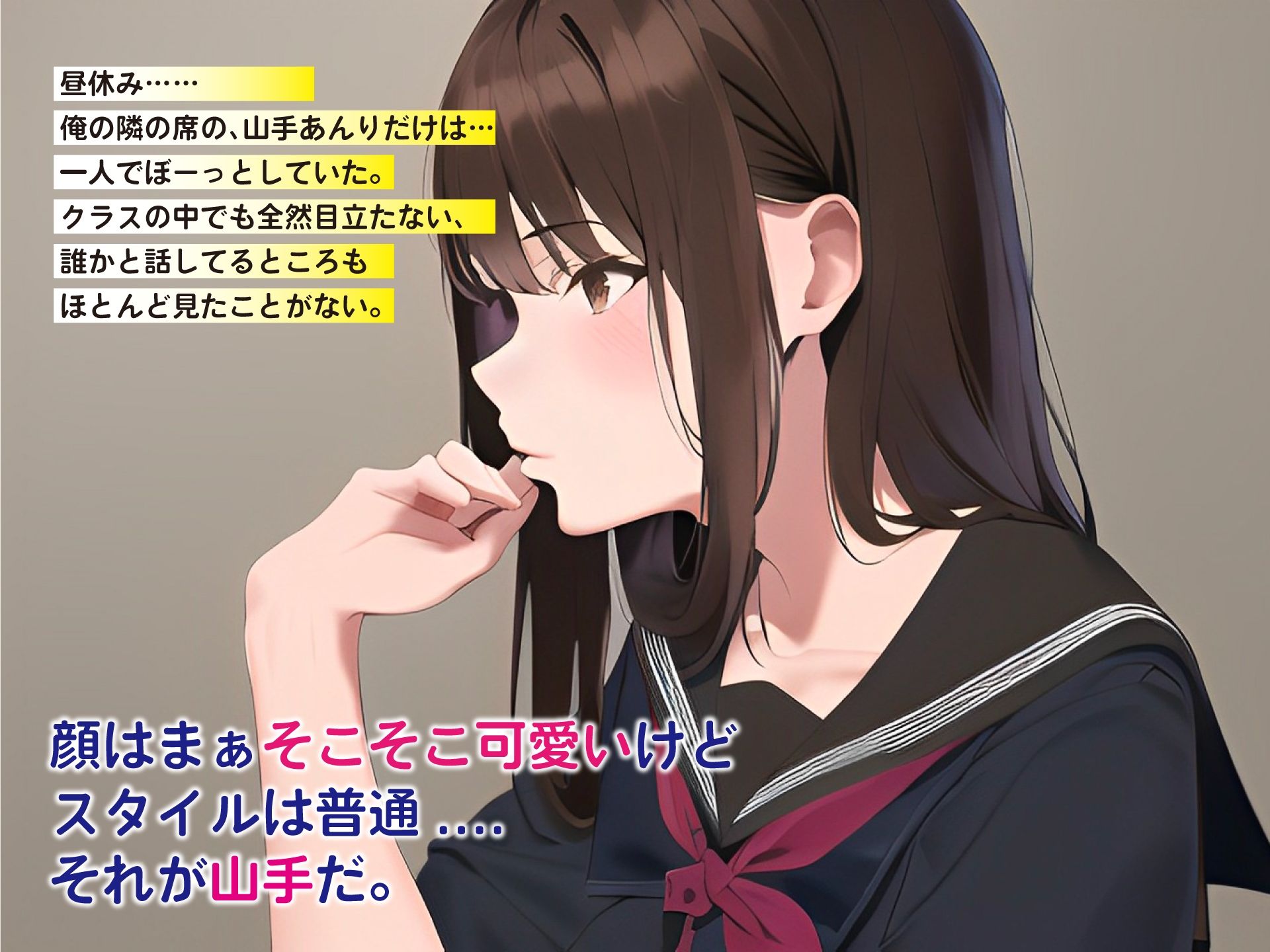 サンプル画像1:クラスで一番大人しくて地味な女が隠れ巨乳だったので強引に中出しして性道具にした(にゃんにゃん工房) [d_294514]