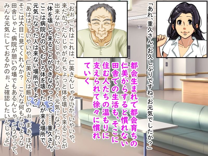 サンプル画像2:歳の差25歳！！ 限界集落に移住してお爺ちゃんに恋した巨乳熟母(赤い蝋燭) [d_294552]