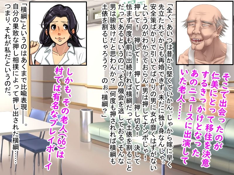 サンプル画像3:歳の差25歳！！ 限界集落に移住してお爺ちゃんに恋した巨乳熟母(赤い蝋燭) [d_294552]