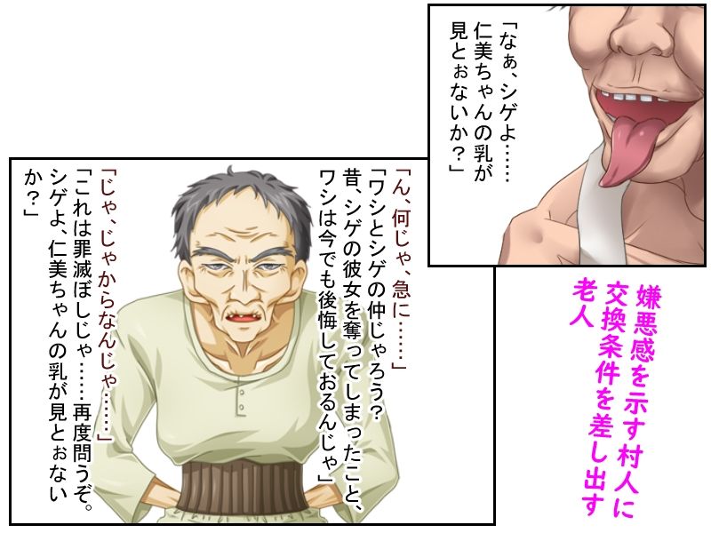 サンプル画像6:歳の差25歳！！ 限界集落に移住してお爺ちゃんに恋した巨乳熟母(赤い蝋燭) [d_294552]