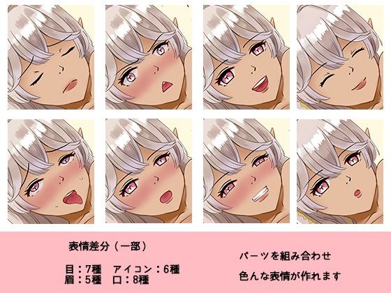 サンプル画像3:［商用OK］ エルフ1のHCGイラスト2種類 素材 セット［R18］(イラストマム素材有！) [d_294566]