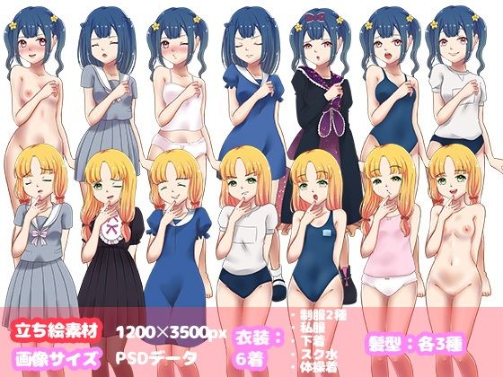 サンプル画像2:［商用OK］ 少女3のHCGイラスト2種類 立ち絵2種類 素材 セット［R18］(イラストマム素材有！) [d_294570]