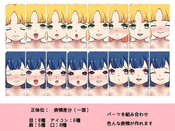 サンプル画像4:［商用OK］ 少女3のHCGイラスト2種類 立ち絵2種類 素材 セット［R18］(イラストマム素材有！) [d_294570]