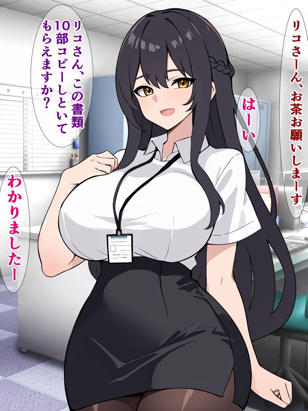 サンプル画像1:無能の私が無理矢理課長にされたけど、無能すぎて部下のチンチンしゃぶるしか仕事がない(さざめき通り) [d_294592]