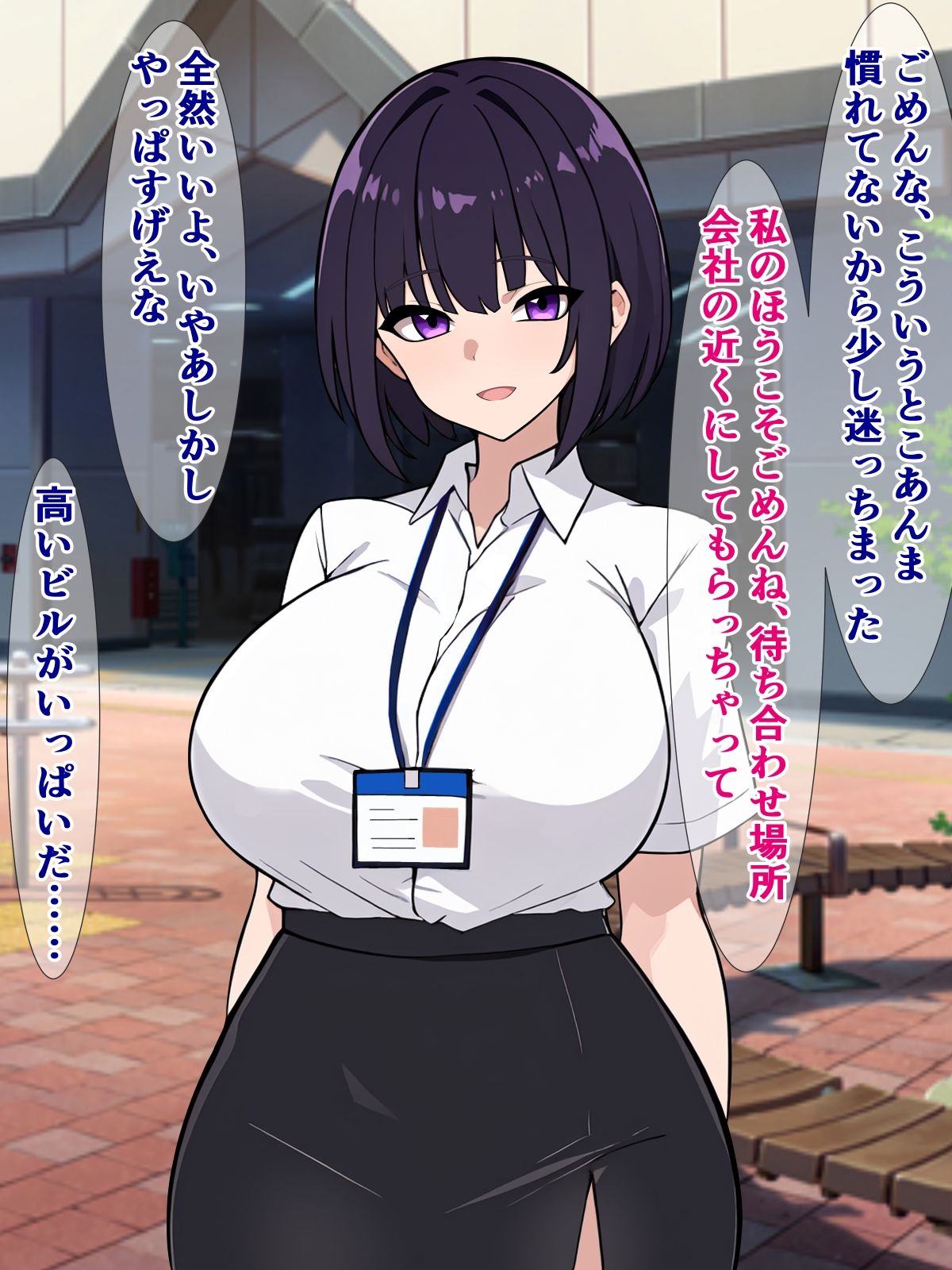 サンプル画像1:俺が落ちたインターン先で、彼女がセクハラ・枕され放題だなんて嘘だよな…？(さざめき通り) [d_294602]