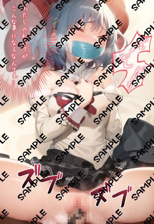 魔法少女サレル☆さやか 処女喪失編