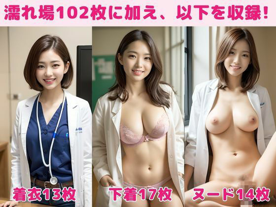 サンプル画像5:ドスケベな巨乳女医(妄想スタジオ) [d_294726]