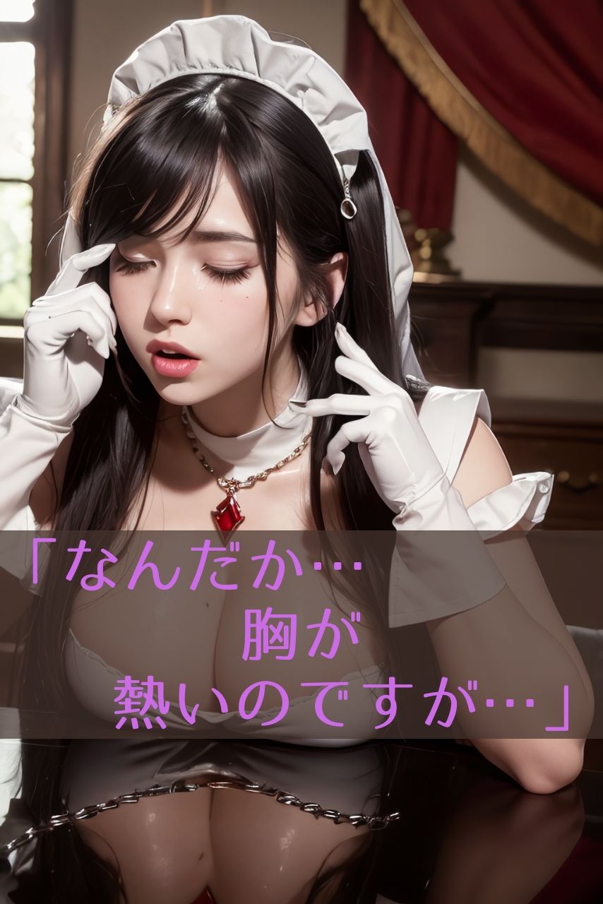 サンプル画像6:MILKTIME-ミルクで服がとけるメイドたち-(空想AI美女本舗) [d_294758]