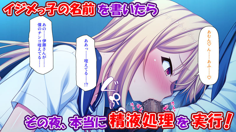 サンプル画像2:クラスの女子をチンポ処理係に出来る黒板の落書き(ミミズサウザンド) [d_294871]