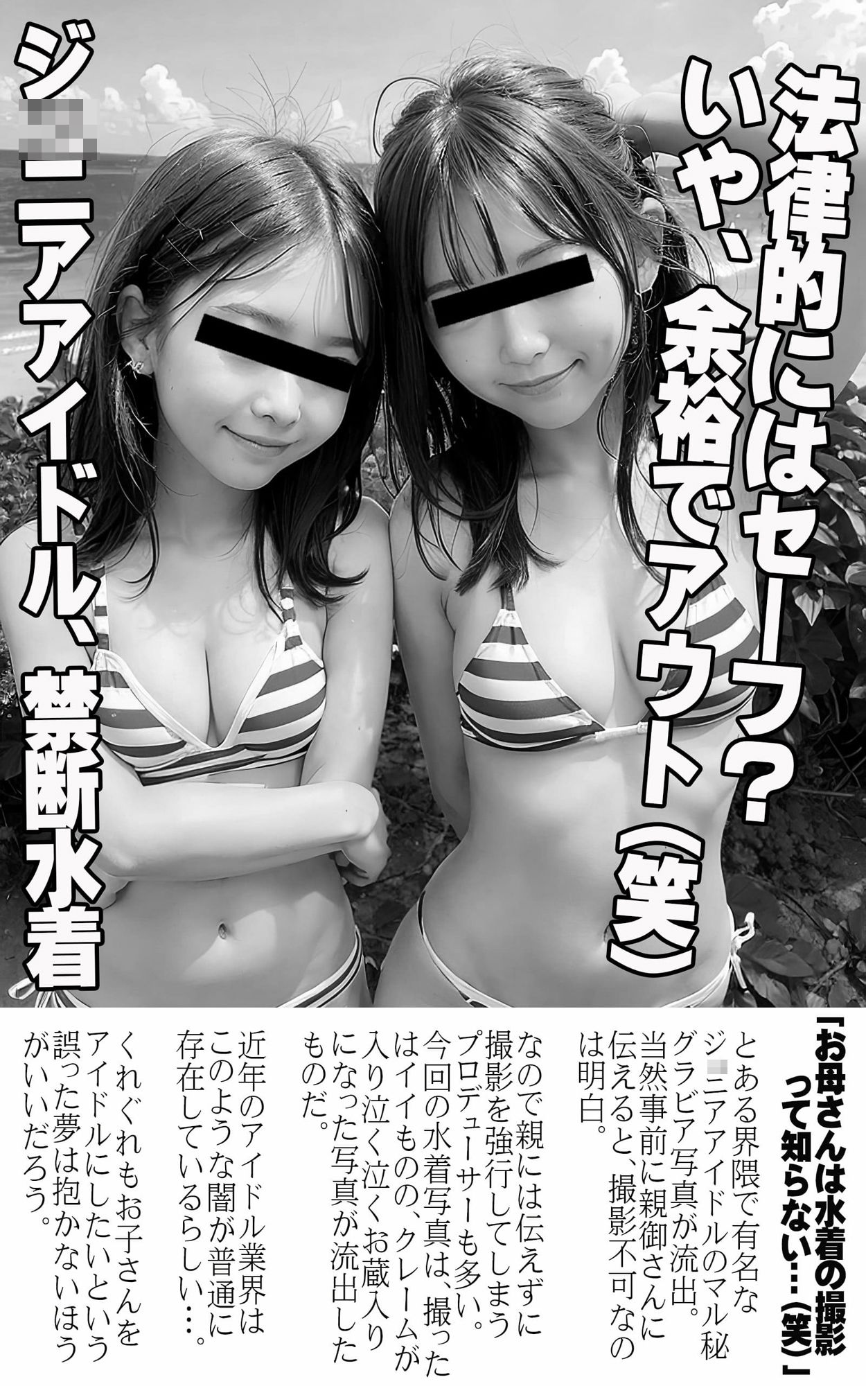 サンプル画像4:ヤ○ジャン激レア巻頭グラビア流出！？(AI娘。) [d_294936]