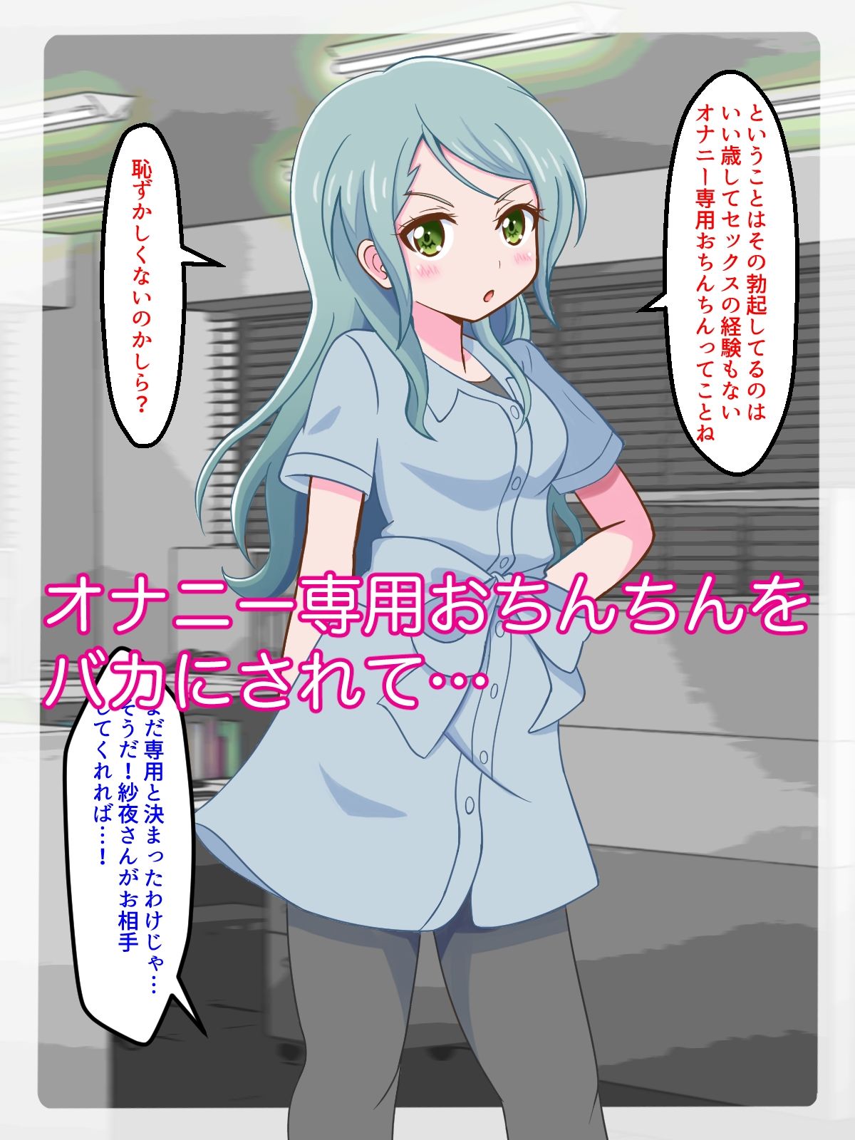 サンプル画像2:ニセモノま○こが気持ちいいの？(まじかるぷりん) [d_295017]