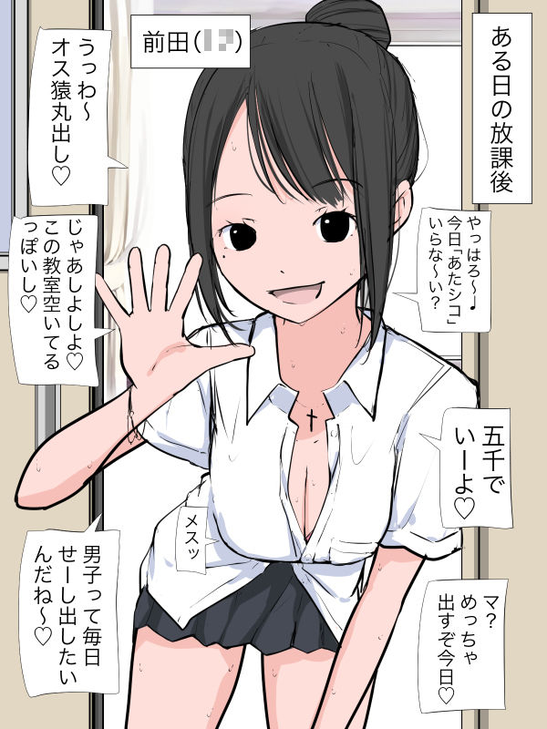 サンプル画像1:ビッチ女子で見抜き(ねこパイソン＋) [d_295060]