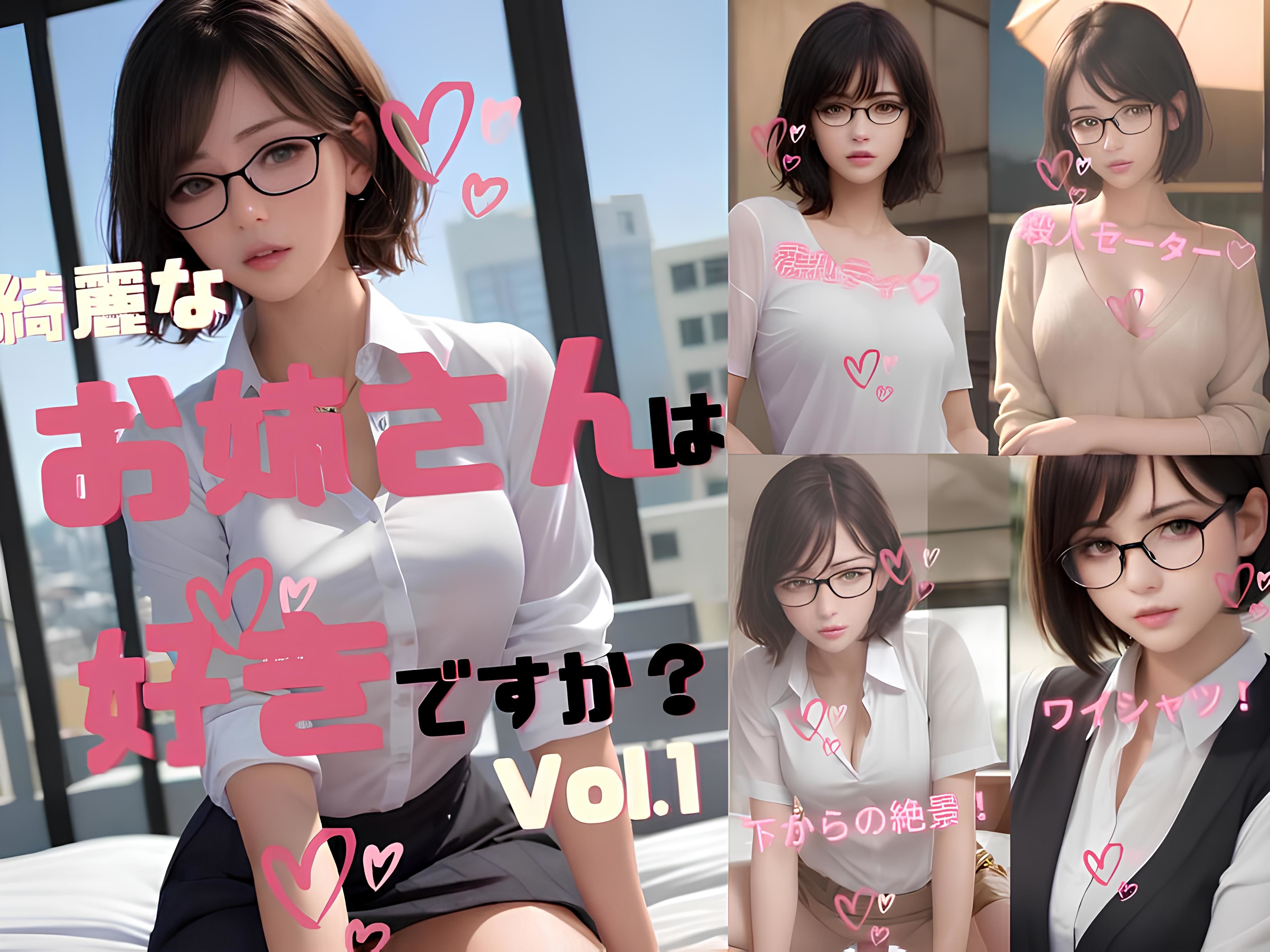 サンプル画像1:綺麗なお姉さん好きですか？(Magical Aiye) [d_295061]