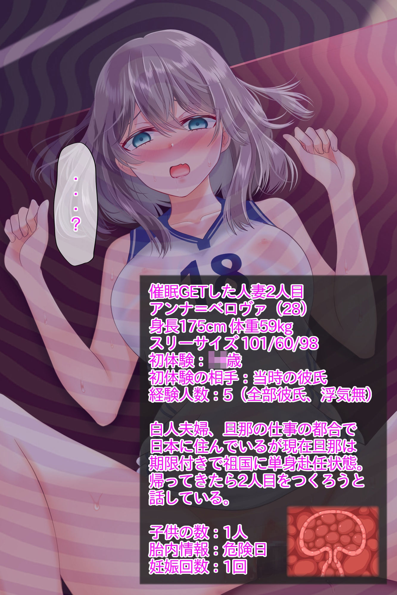 サンプル画像5:●眠おじさん、ママさんバレーボール大会に行く！気に入った人妻には催●かけて孕ませ托卵───！(音鳥心愛) [d_295106]