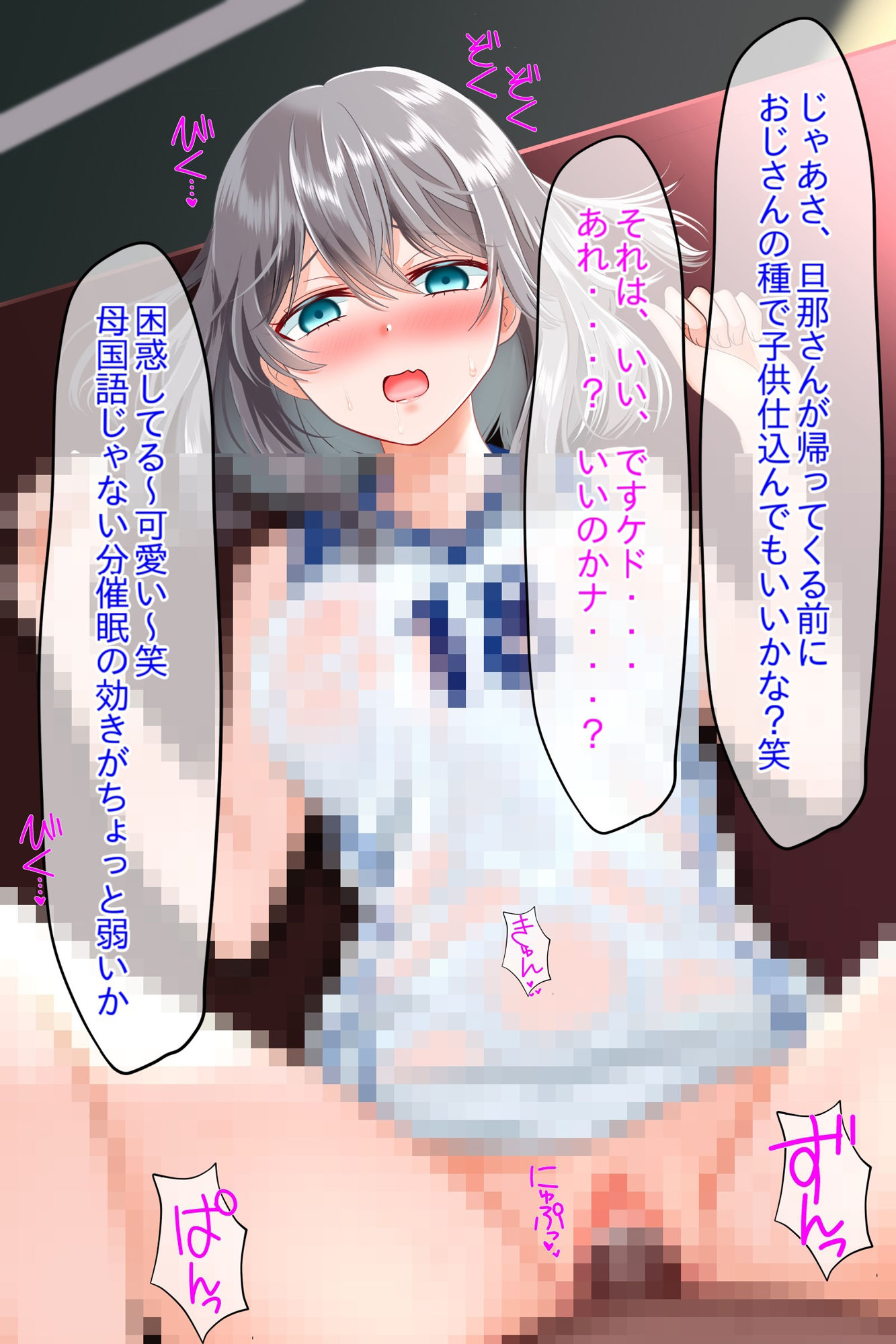 サンプル画像6:●眠おじさん、ママさんバレーボール大会に行く！気に入った人妻には催●かけて孕ませ托卵───！(音鳥心愛) [d_295106]