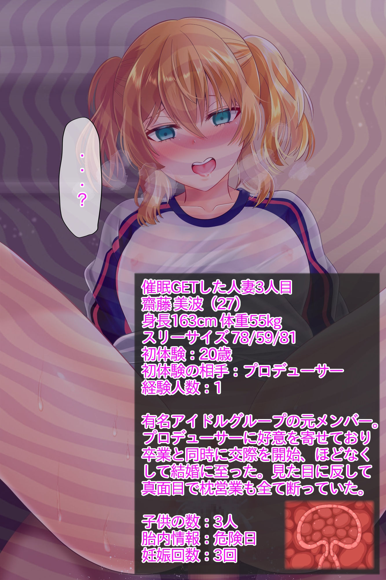 ●眠おじさん、ママさんバレーボール大会に行く!気に入った人妻には催●かけて孕ませ托卵───!