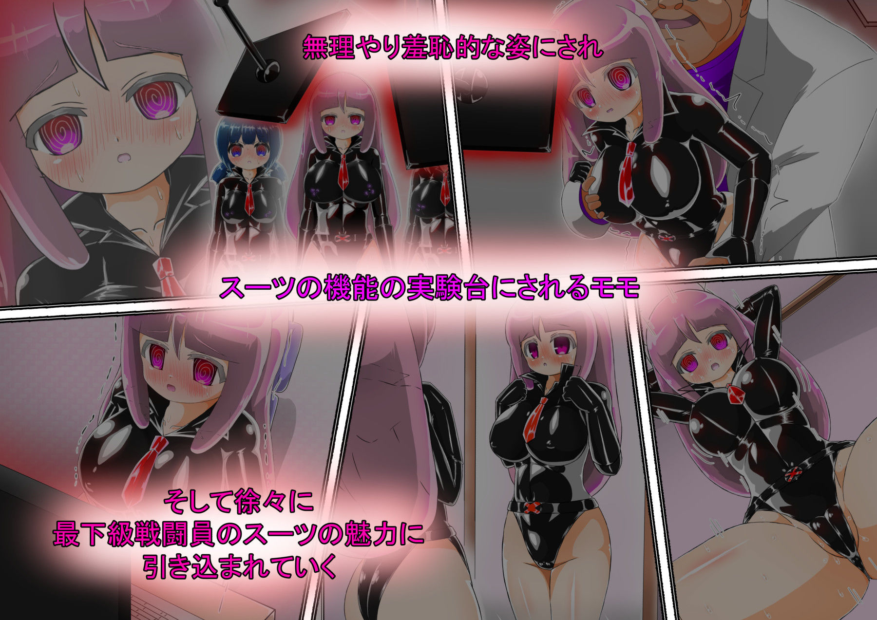 サンプル画像4:ラスティピンク 敗北洗脳(バルっくす) [d_295121]