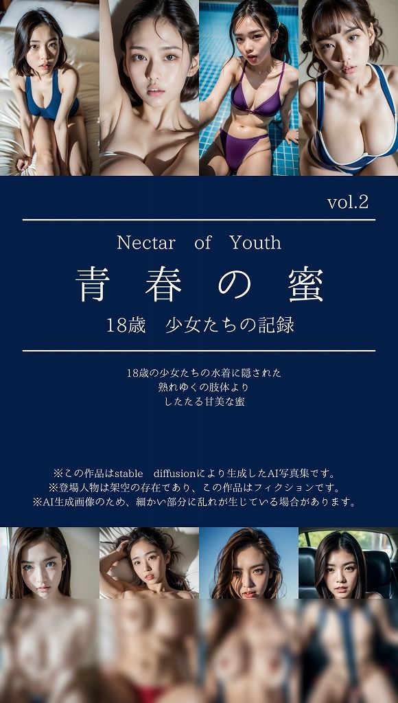 サンプル画像1:水着美女の痴態 『青春の蜜vol.2』したたる甘い蜜〜18歳少女たちの記録〜(PixelMuse Studios) [d_295131]