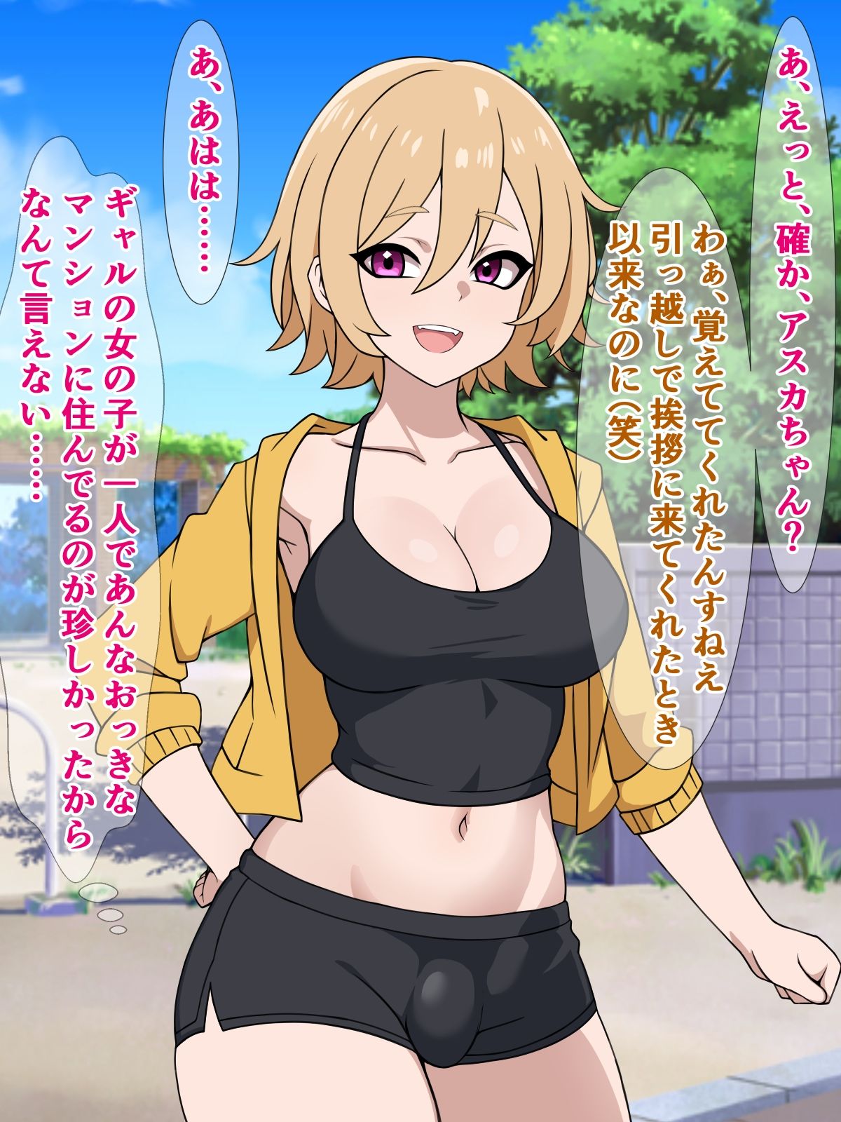 サンプル画像2:はは（笑）あんたの奥さんなら、今あたしのチンポしゃぶってるよ(さざめき通り) [d_295151]