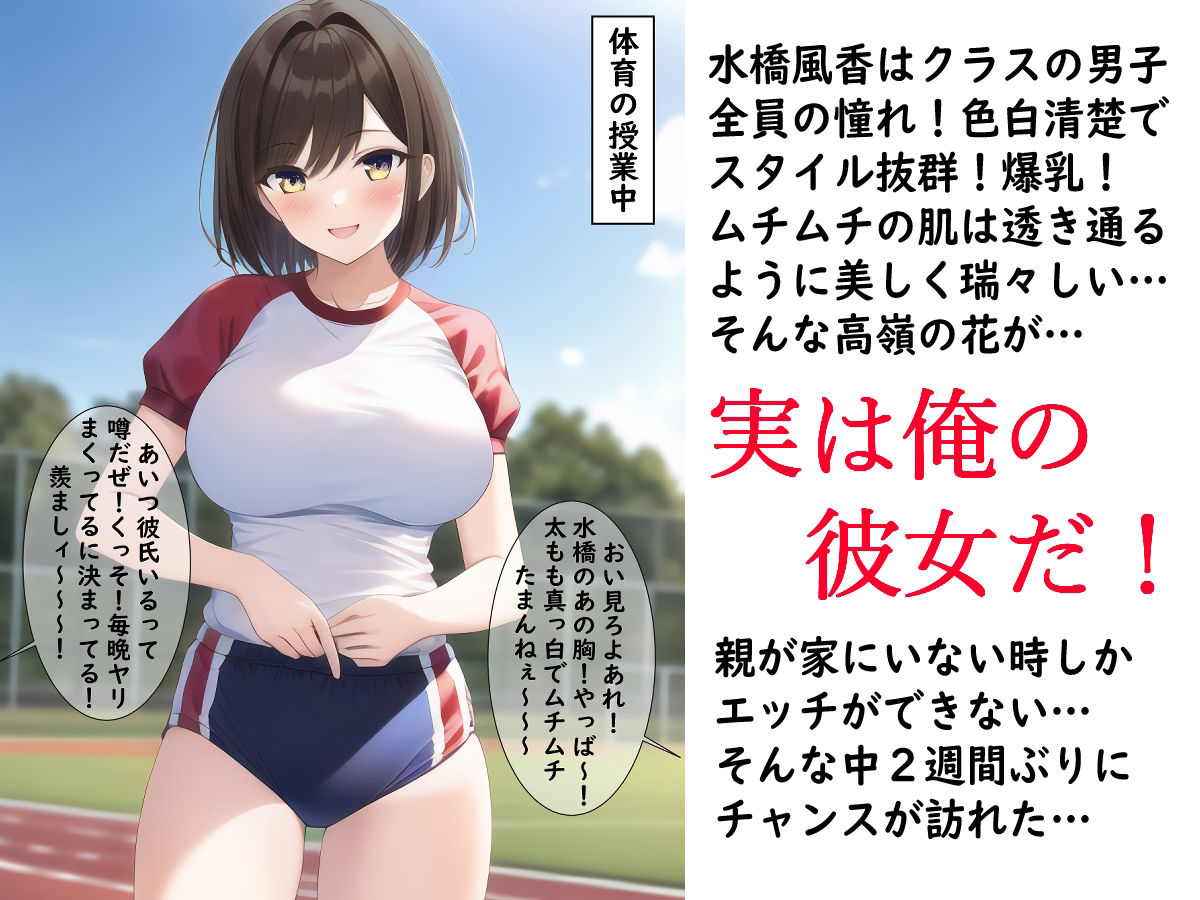 サンプル画像1:幼馴染の清楚ちゃん快楽堕ち〜Jカップ爆乳朝までセックス〜(AI_beautiful_women) [d_295205]