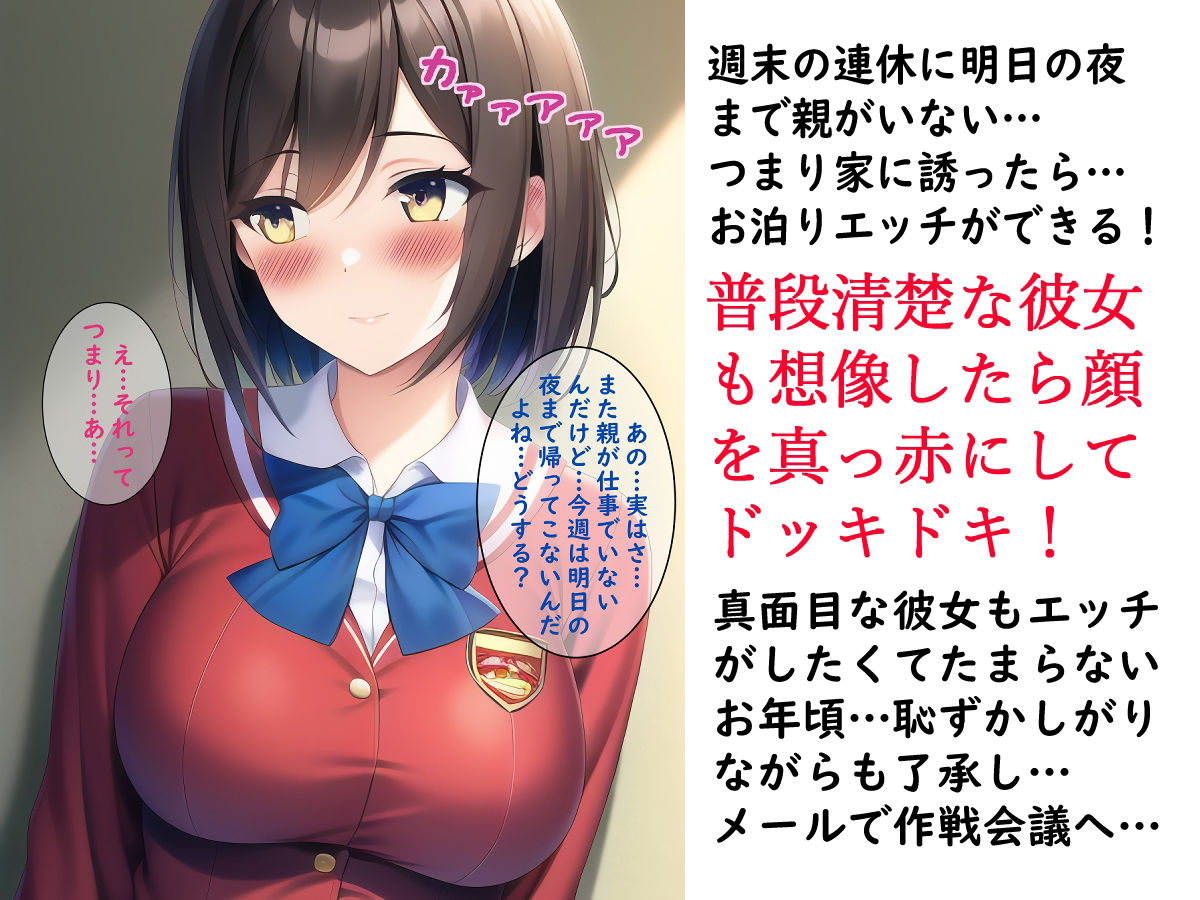 サンプル画像2:幼馴染の清楚ちゃん快楽堕ち〜Jカップ爆乳朝までセックス〜(AI_beautiful_women) [d_295205]