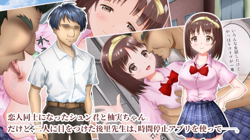 サンプル画像1:時を止める間男(ねばねばジャム) [d_295208]