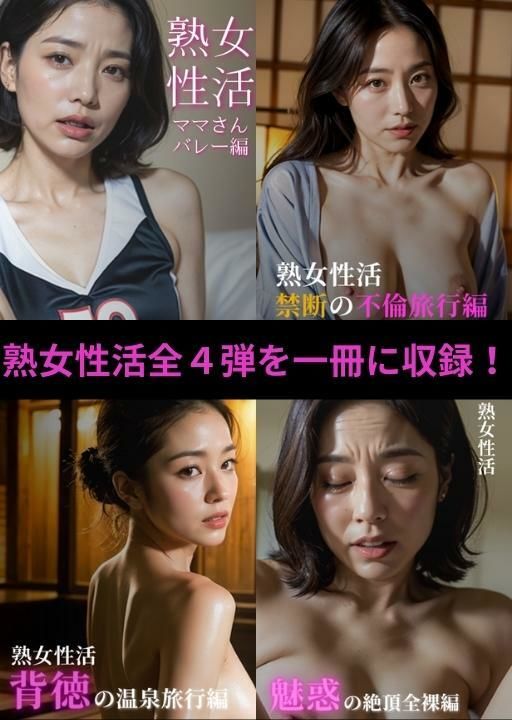 サンプル画像1:【熟女ガチ勢以外立ち入り禁止】熟女性活 総集編(熟女愛) [d_295339]