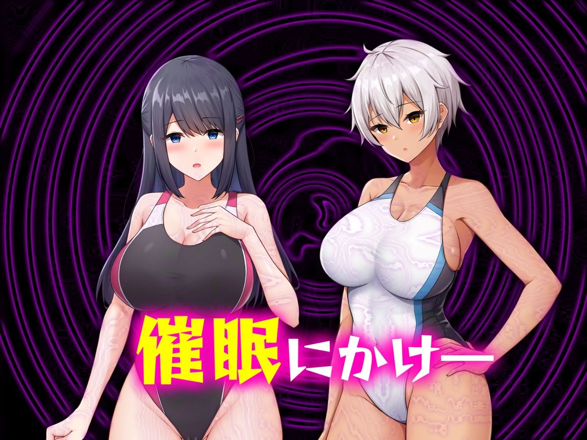 サンプル画像2:メス穴催●調教ー生意気水泳部員は俺専用オナホー(みるくぽっと) [d_295360]