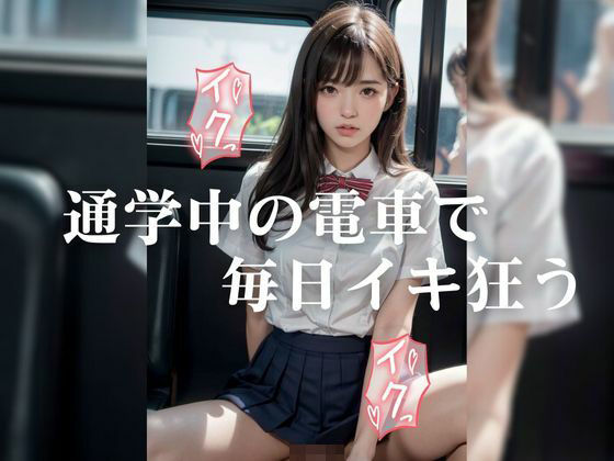 サンプル画像4:私立えちえち学園-騎乗位中出し部-(祥天堂) [d_295386]