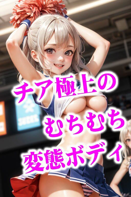 サンプル画像4:【2.5次元】えちえち美少女コレクション(komugichan) [d_295411]