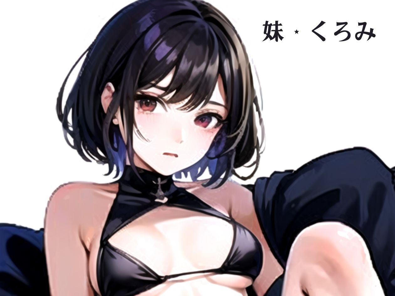 サンプル画像1:嫌そうな顔しながら何でも言うことを聞いてくれる幼馴染姉妹(美麗企画) [d_295428]