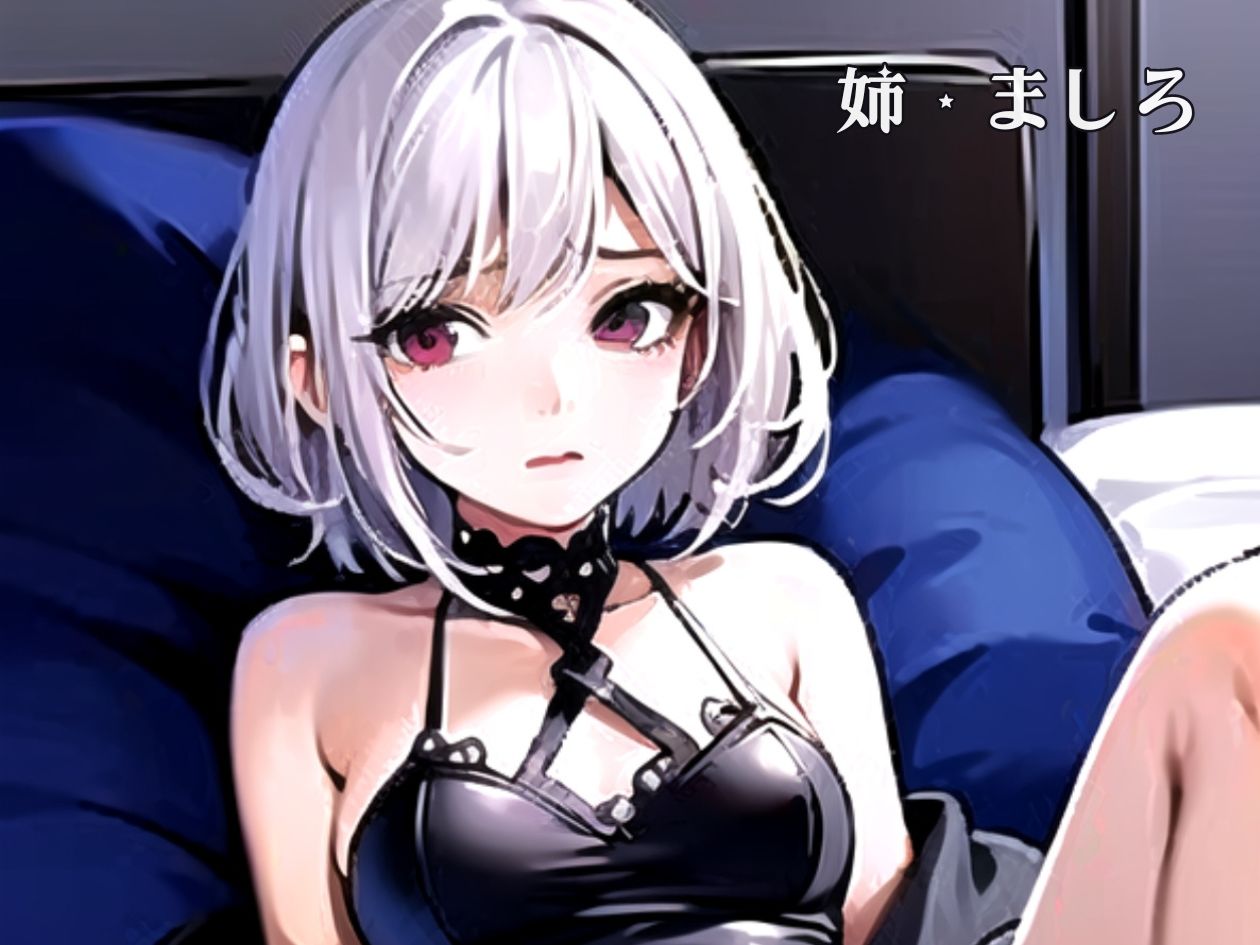 サンプル画像4:嫌そうな顔しながら何でも言うことを聞いてくれる幼馴染姉妹(美麗企画) [d_295428]