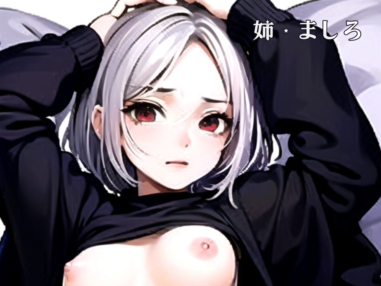 サンプル画像6:嫌そうな顔しながら何でも言うことを聞いてくれる幼馴染姉妹(美麗企画) [d_295428]