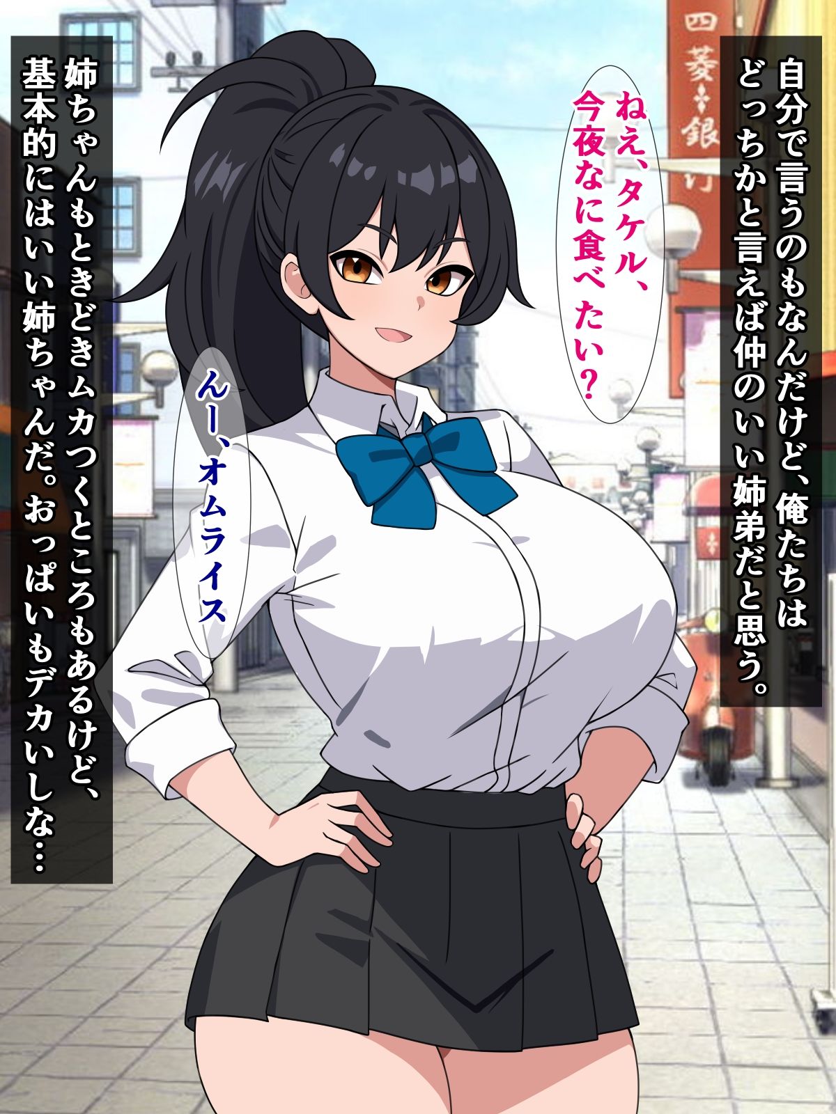 サンプル画像1:セックスしないと出られない部屋with俺と姉ちゃんと知らないおっさん(さざめき通り) [d_295436]