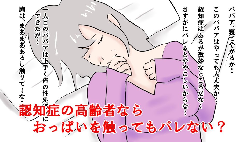 サンプル画像1:認知症のババアは性処理器として使えるのか2(鶴江) [d_295637]