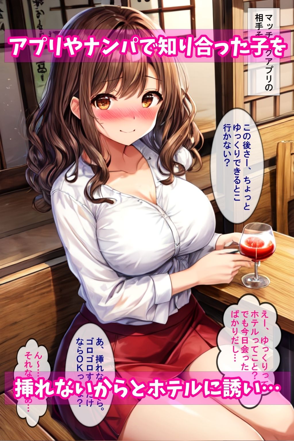 サンプル画像1:「挿れないから」を信じちゃったおバカな子たち〜結局ヤリ捨てナンパ師にちんぽ挿れられちゃいました〜(フツメン屋) [d_295640]