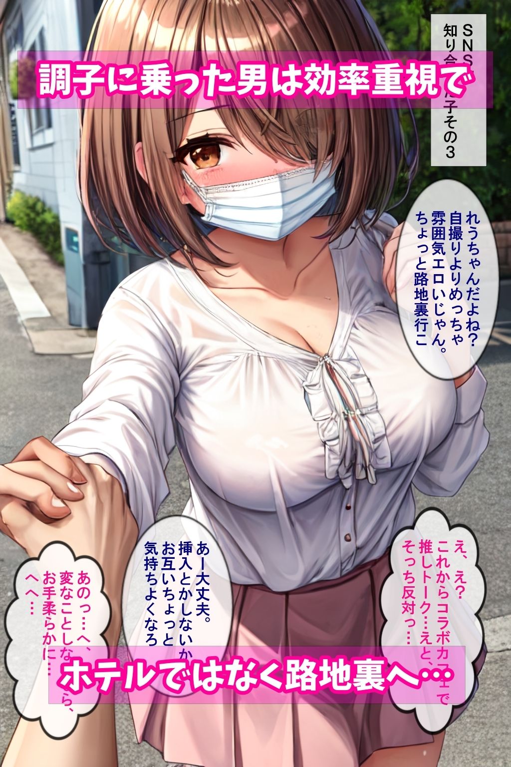 サンプル画像4:「挿れないから」を信じちゃったおバカな子たち〜結局ヤリ捨てナンパ師にちんぽ挿れられちゃいました〜(フツメン屋) [d_295640]